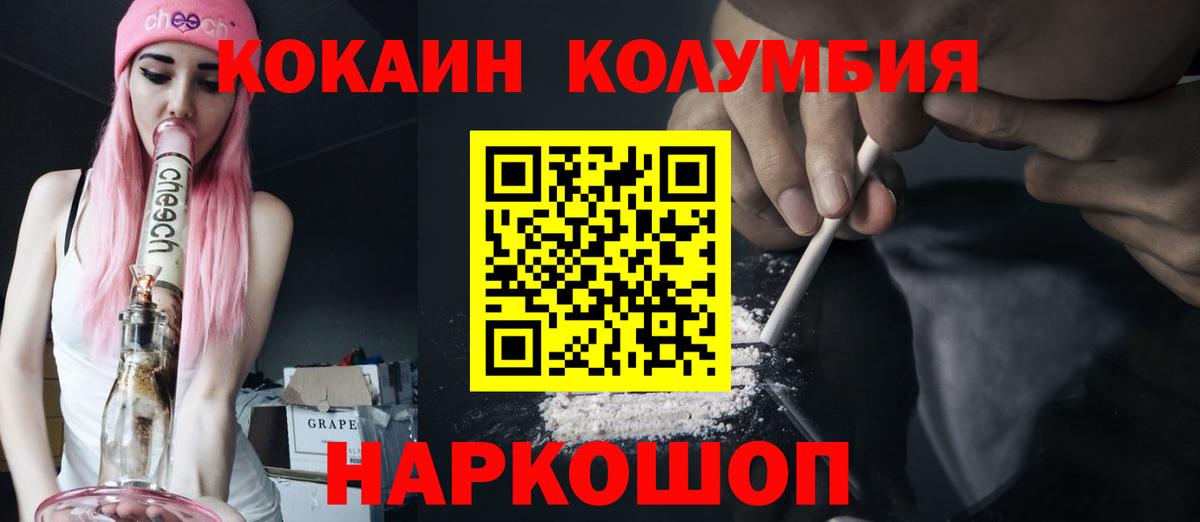 Cocaine  Вход с VPN  COCAIN Fish Scale  Ступино  COCAIN Колумбийский 