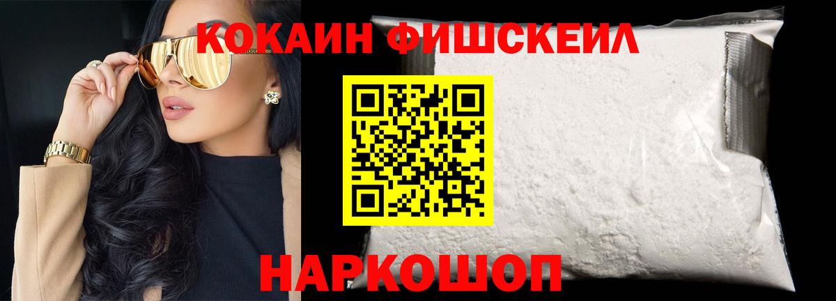 КОКАИН Колумбийский Ступино