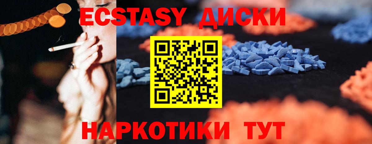 Ecstasy Punisher Ступино