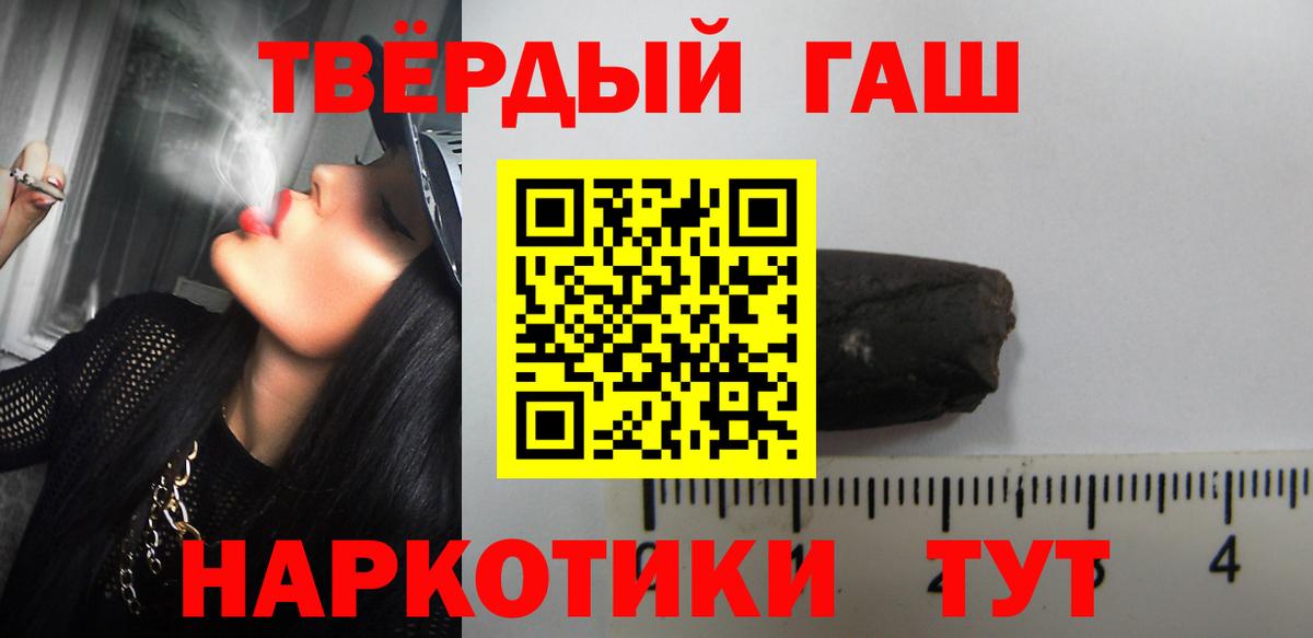 ГАШИШ ice o lator Ступино