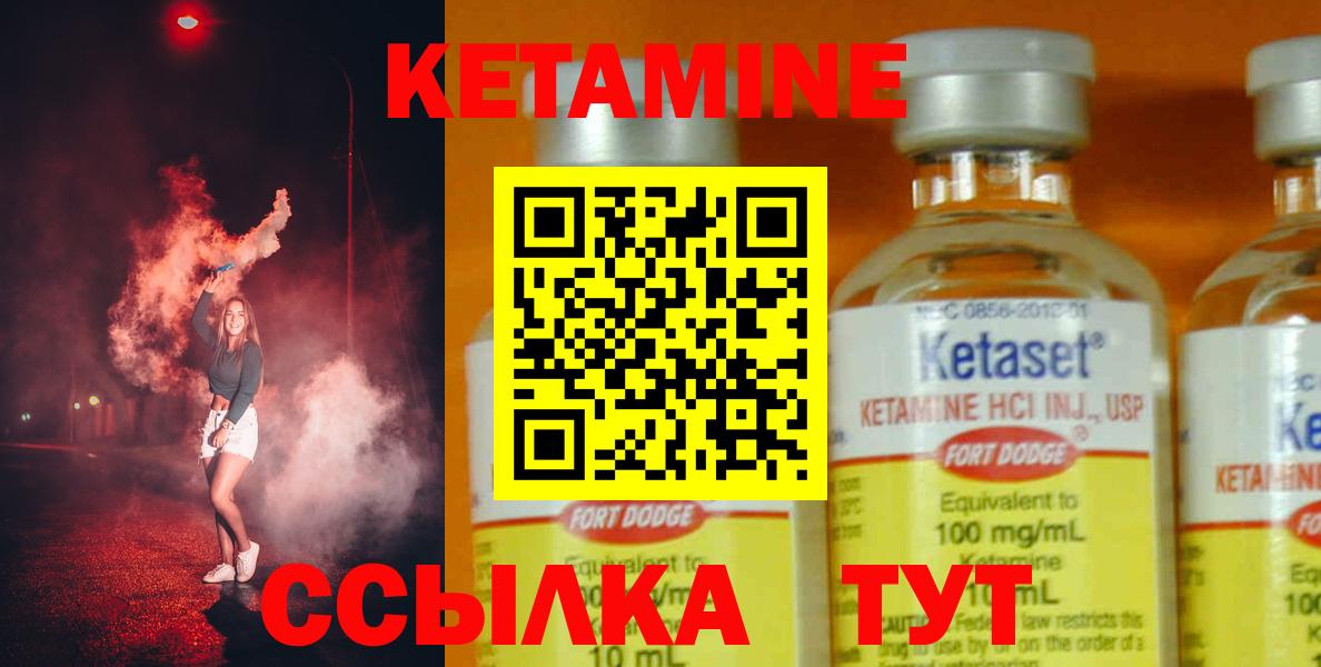 КЕТАМИН VHQ Ступино