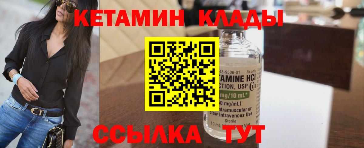 Ступино  hydra зеркало  Вход с VPN  Кетамин VHQ 