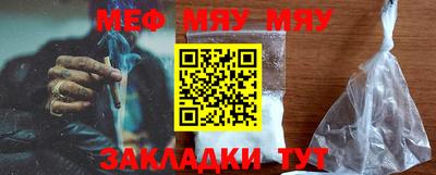 мефедрон мука Наро-Фоминск