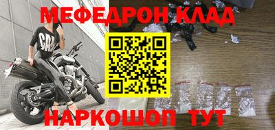 мефедрон мука Наро-Фоминск