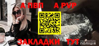 ALPHA PVP Нарткала