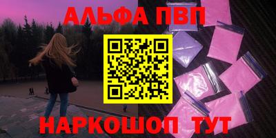 ALPHA PVP Нарткала