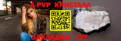 ALPHA PVP Нарткала