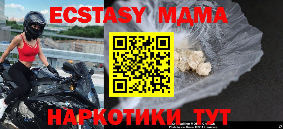 Ступино  МДМА молли  МДМА  Вход с VPN 