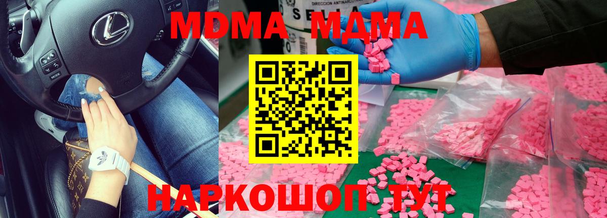 MDMA кристаллы Ступино
