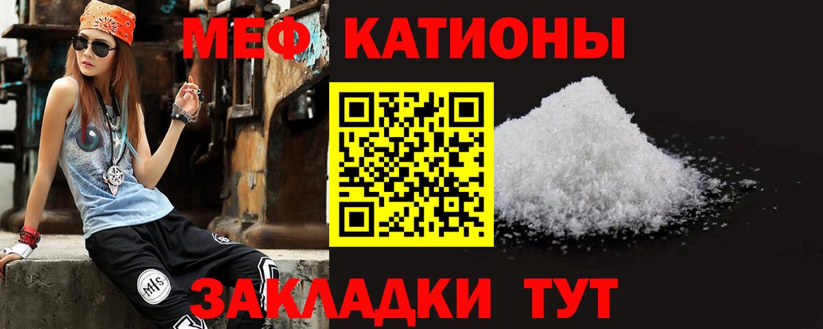 Меф мука Ступино