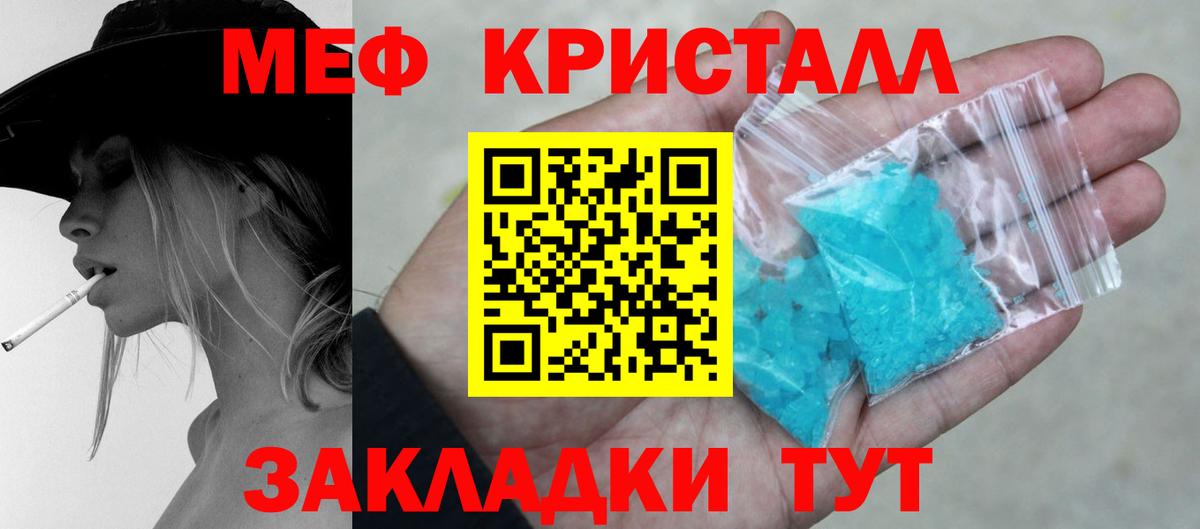 Мефедрон  Вход с VPN  Мефедрон mephedrone  Меф  МЕФ мука  Ступино 