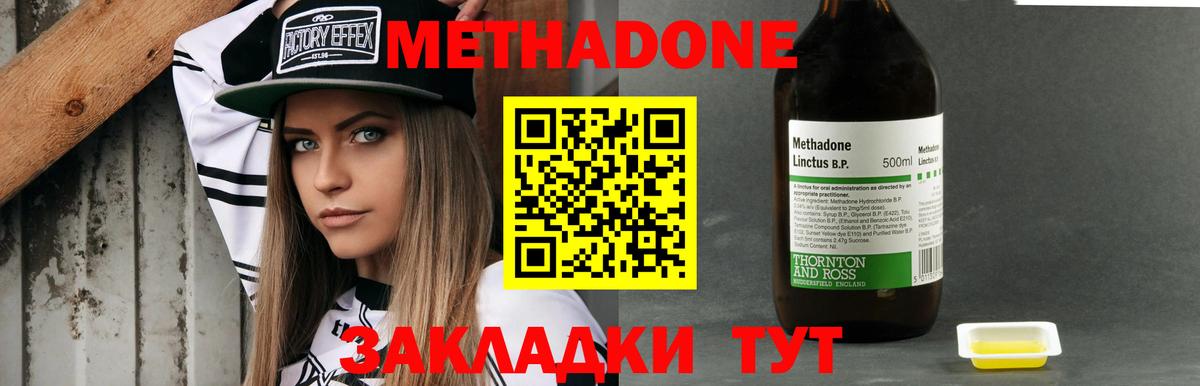 Метадон мёд  Вход с VPN  OMG ссылка  Ступино 