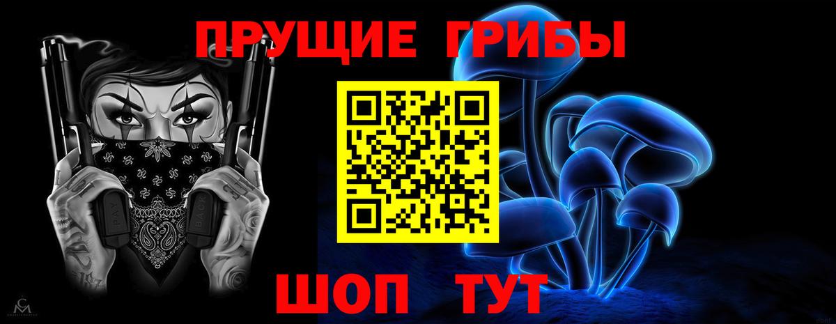 Псилоцибиновые грибы мухоморы Ступино